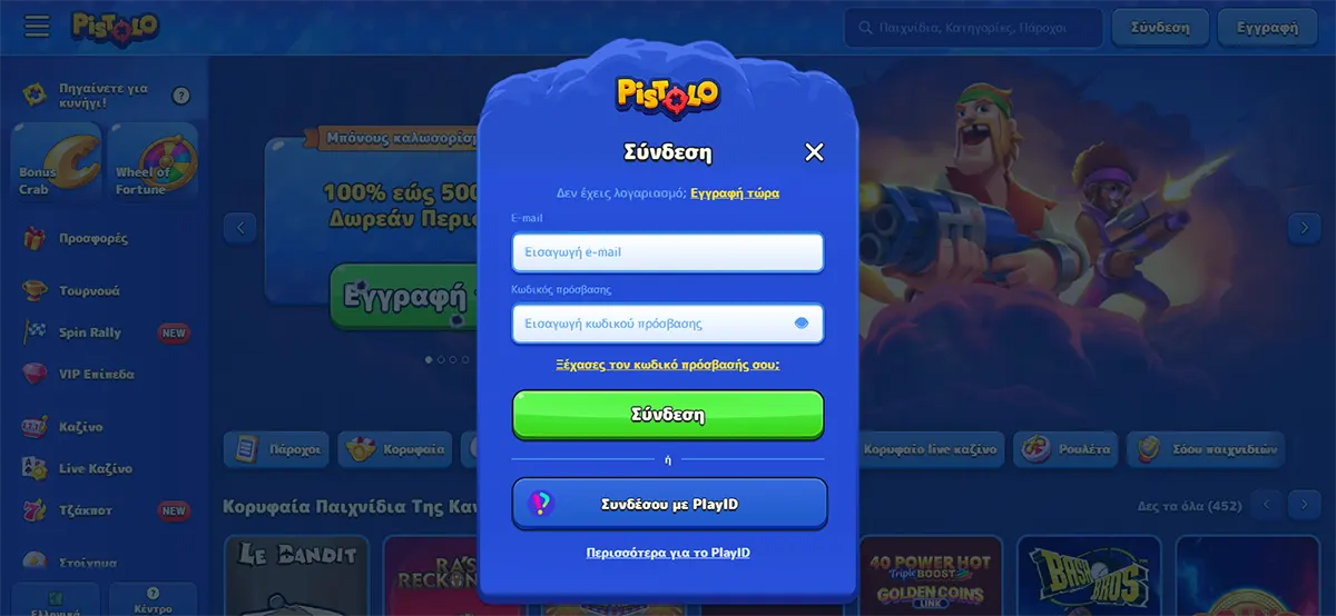 Pistolo Casino Greek login screen showing email and password fields, registration link, green sign-in button and PlayID login option.